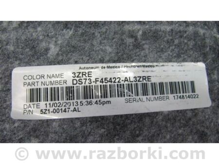 ФОТО Обшивка багажника для Ford Fusion USA 2 поколение (12-20) Київ