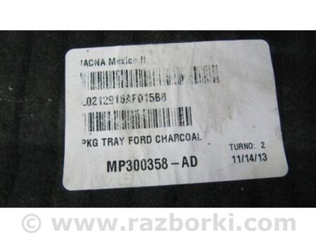 ФОТО Полиця багажника для Ford Fusion USA 2 поколение (12-20) Київ