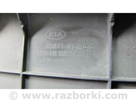 ФОТО Накладка порога внутрішня для KIA Optima 3 TF (10-15) Київ