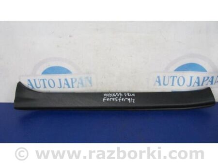 ФОТО Накладка порога внутрішня для Subaru Forester SJ S13 (12-18) Київ