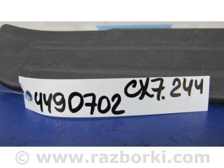 ФОТО Накладка порога внутрішня для Mazda CX-7 Київ