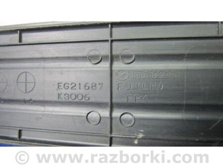 ФОТО Накладка порога внутрішня для Mazda CX-7 Київ