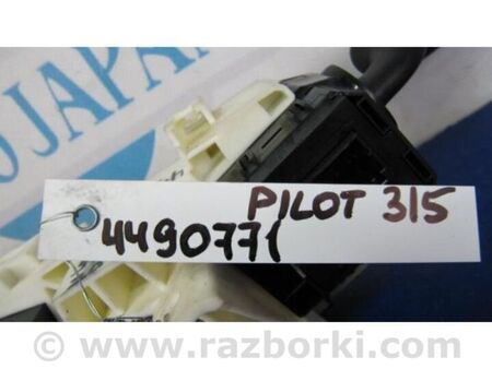 ФОТО Підрульовий перемикач для Honda Pilot 2 MR-V YF3/4 (08-15) Київ