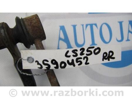 ФОТО Стабілізатор задній для Lexus IS250/350 (06-12) Київ