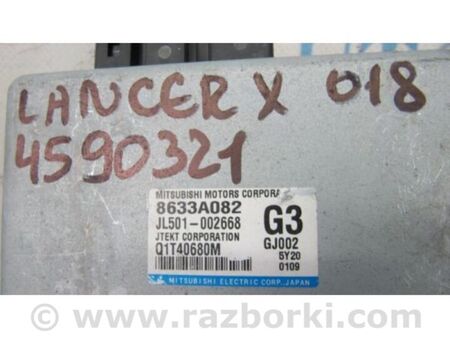 ФОТО Блок керування електропідсилювачем керма для Mitsubishi Lancer X 10 (08-17) Київ