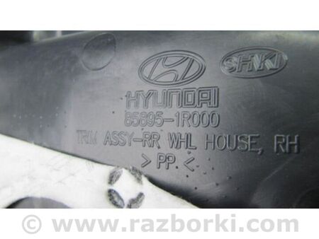 ФОТО Накладка порога внутрішня для Hyundai Accent 4 RB (10-18) Київ