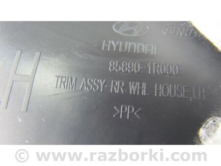 ФОТО Накладка порога внутрішня для Hyundai Accent 4 RB (10-18) Київ