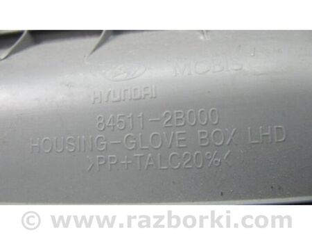 ФОТО Бардачок для Hyundai Santa Fe II CM (06-12) Київ