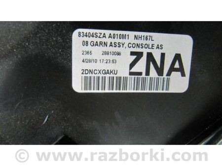 ФОТО Накладка торпеды для Honda Pilot 2 MR-V YF3/4 (08-15) Київ