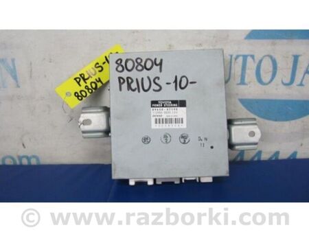 ФОТО Блок керування електропідсилювачем керма для Toyota Prius I XW10/XW11 (97-03) Київ