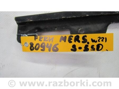 ФОТО Кронштейн переднього бампера для Mercedes-Benz S-CLASS W221 (06-13) Київ