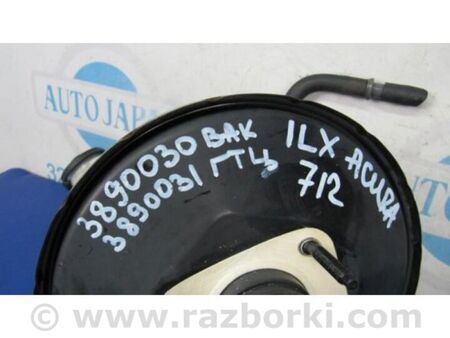 ФОТО Вакуумний підсилювач гальм для Acura ILX (2012-2016) Київ