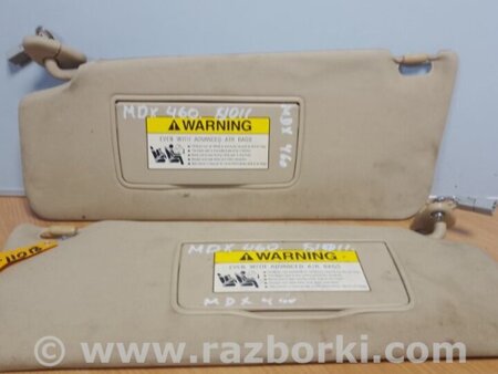 ФОТО Козирок сонцезахисний для Acura MDX YD2 (06-12) Київ