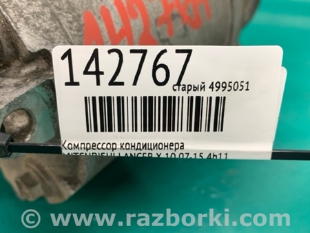 ФОТО Компресор кондиціонера для Mitsubishi Lancer X 10 (08-17) Київ