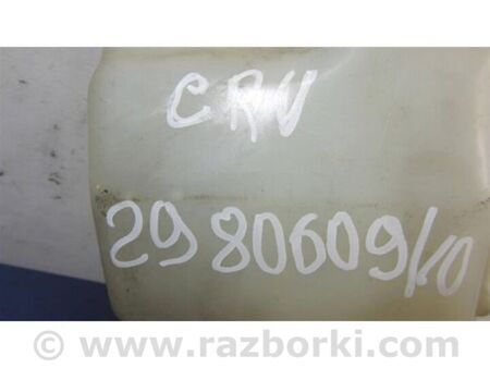 ФОТО Бачок розширювальний для Honda CR-V I (95-01) Київ
