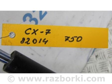 ФОТО Амортизатор кришки багажника для Mazda CX-7 Київ