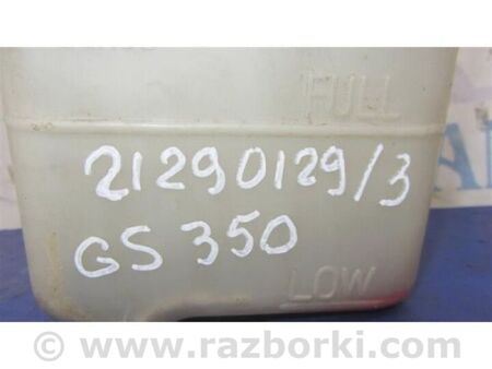 ФОТО Бачок розширювальний для Lexus GS350 Київ