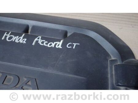 ФОТО Накладка двигуна декоративна для Honda Accord IX Coupe CT (12-17) Київ