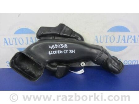 ФОТО Патрубок повітряного фільтра для Honda Accord IX Coupe CT (12-17) Київ