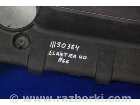 ФОТО Накладка двигуна декоративна для Hyundai Elantra IV HD (06-11) Київ