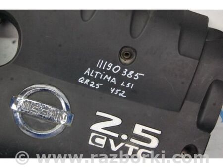 ФОТО Накладка двигуна декоративна для Nissan Altima L31 Київ