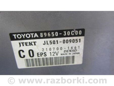 ФОТО Блок електронний для Lexus GS (2012-) Київ