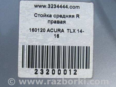 ФОТО Стійка кузова середня для Acura TLX (14-20) Київ