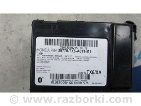 ФОТО Блок керування блютуз для Acura ILX (2012-2016) Київ