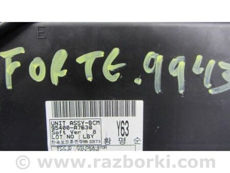 ФОТО Блок комфорту для KIA Forte YD (2012-) Київ