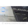 ФОТО Кришка багажника для Subaru Legacy V BR/BM (09-14) Київ