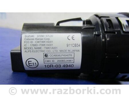 ФОТО Кнопка start-stop для Suzuki Kizashi (2009-2014) Київ