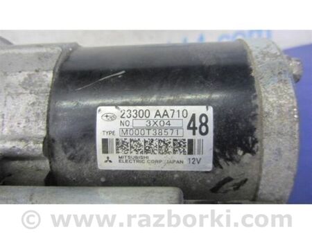 ФОТО Стартер для Subaru Crosstrek 2 GT (17-20) Київ