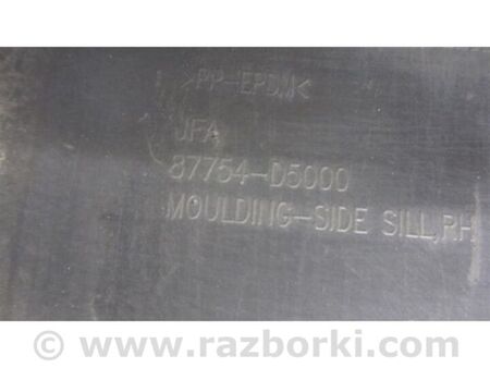 ФОТО Накладка порогу зовнішня для KIA Optima 4 K5 JF (15-20) Київ