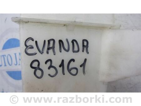 ФОТО Бачок омивача для Chevrolet Evanda V200 (04-06) Київ