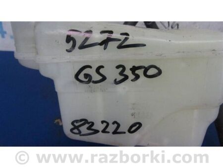 ФОТО Бачок головного гальмівного циліндра для Lexus GS350 Київ