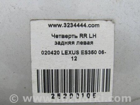 ФОТО Чверть кузова задня для Lexus ES350 (06-12) Київ