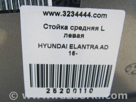 ФОТО Стійка кузова середня для Hyundai Elantra VI AD (15-20) Київ