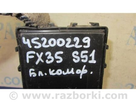 ФОТО Блок комфорту для Infiniti FX/QX70 S51 (08-17) Київ