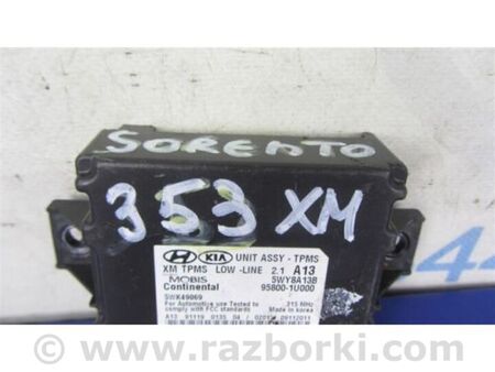 ФОТО Блок керування тиском в шинах для KIA Sorento 2 XM (09-14) Київ