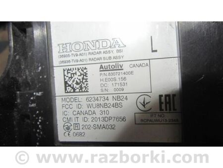 ФОТО датчик сліпих зон для Acura ILX (2016-2019) Київ