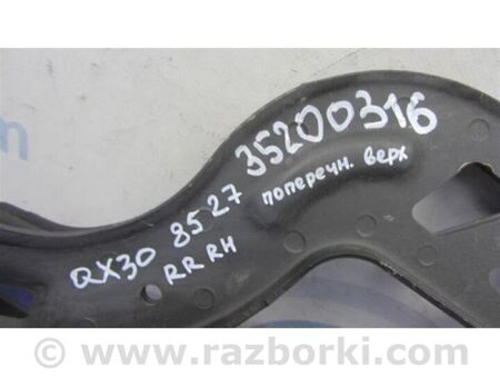 ФОТО Важіль задньої підвіски поперечний верхній для Infiniti QX30 (15-19) Київ