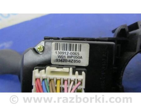 ФОТО Підрульовий перемикач для Hyundai Santa Fe III DM/NC (12-18) Київ