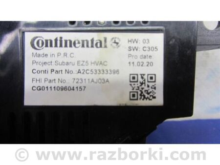 ФОТО Блок керування піччю для Subaru Legacy V BR/BM (09-14) Київ