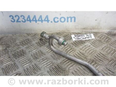 ФОТО Трубка кондиціонеру для Hyundai Santa Fe II CM (06-12) Київ