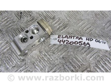 ФОТО Клапан кондиціонера для Hyundai Elantra IV HD (06-11) Київ