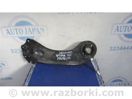 ФОТО Важіль задньої підвіски поздовжній для KIA Optima 4 K5 JF (15-20) Київ