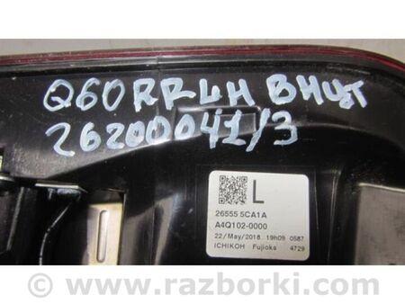 ФОТО Ліхтар внутрішній для Infiniti Q60 Київ