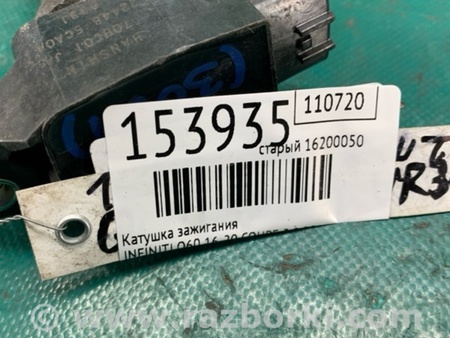 ФОТО Котушка запалювання для Infiniti Q60 Київ