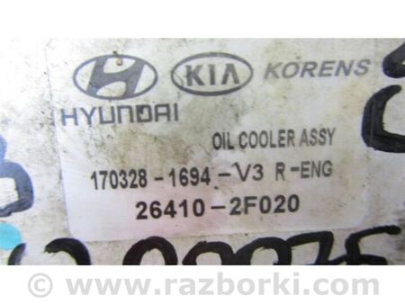 ФОТО Теплообмінник двигуна для Hyundai Santa Fe III DM/NC (12-18) Київ