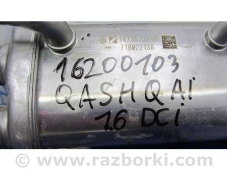 ФОТО Радіатор системи EGR для Nissan Qashqai/Roque Sport J11 (13-21) Київ
